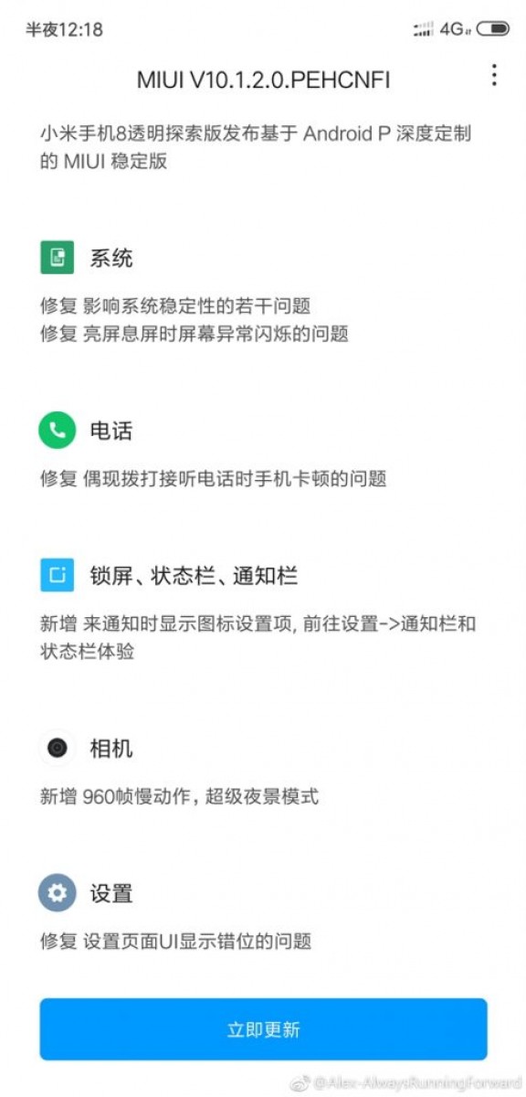 Xiaomi Mi 8 Explorer recebe modo de vídeo de 960 FPS